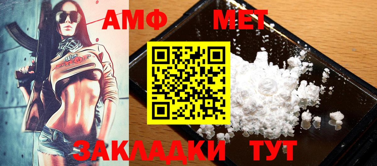 АМФЕТАМИН 98%  Вход с VPN  Шали 