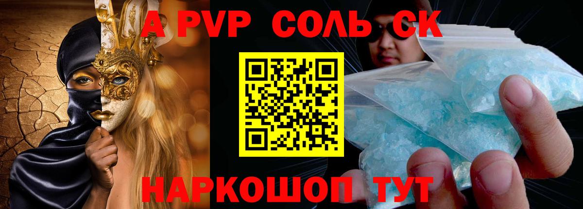 Alpha-PVP Crystall  A-PVP Crystall  Вход с VPN  Alpha PVP  Шали 