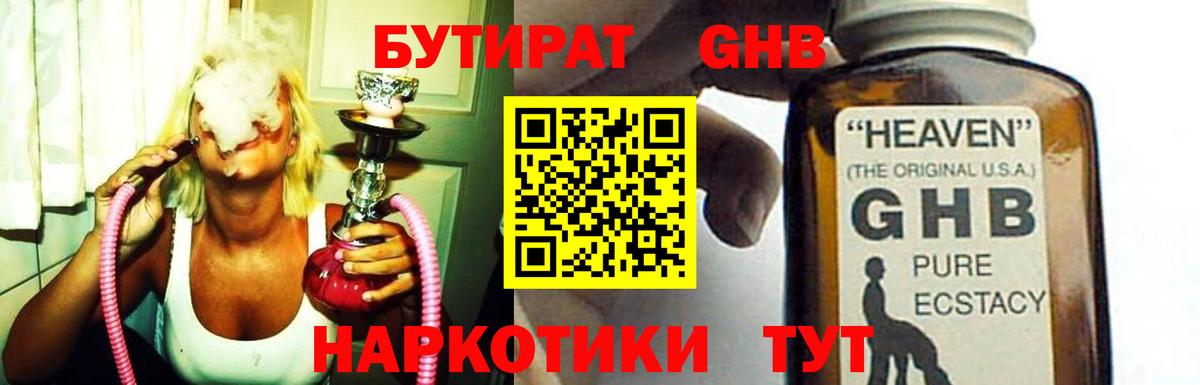 Шали  Бутират  Вход с VPN  БУТИРАТ 99% 