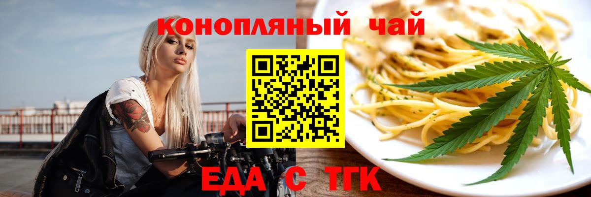 Шали  Еда ТГК марихуана  Вход с VPN 