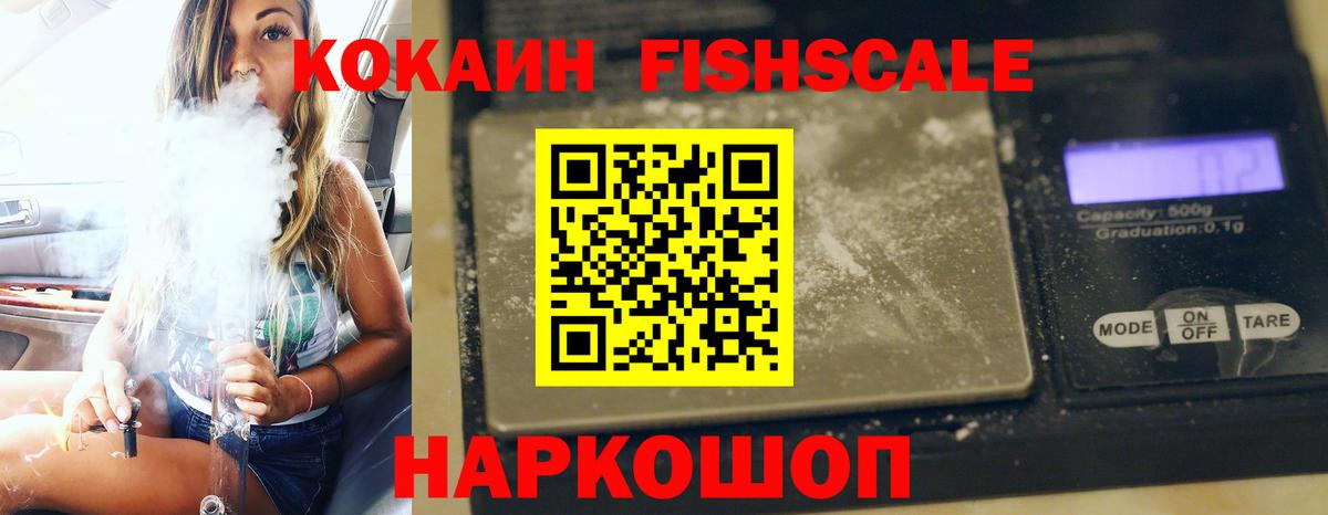 Шали  Кокаин Колумбийский  Вход с VPN  КОКАИН Columbia 