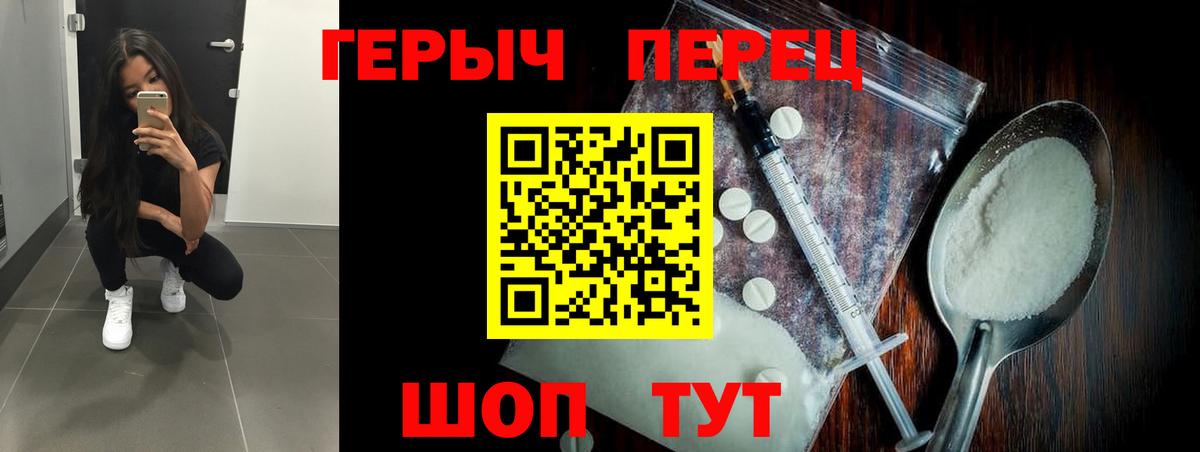 ГЕРОИН белый  ГЕРОИН  Шали  Вход с VPN 