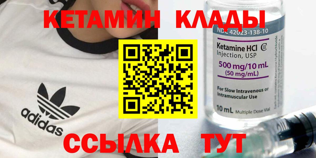 КЕТАМИН ketamine  КЕТАМИН ketamine  Вход с VPN  Шали 