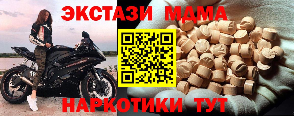 MDMA VHQ  MDMA  Шали  МДМА VHQ  Вход с VPN 