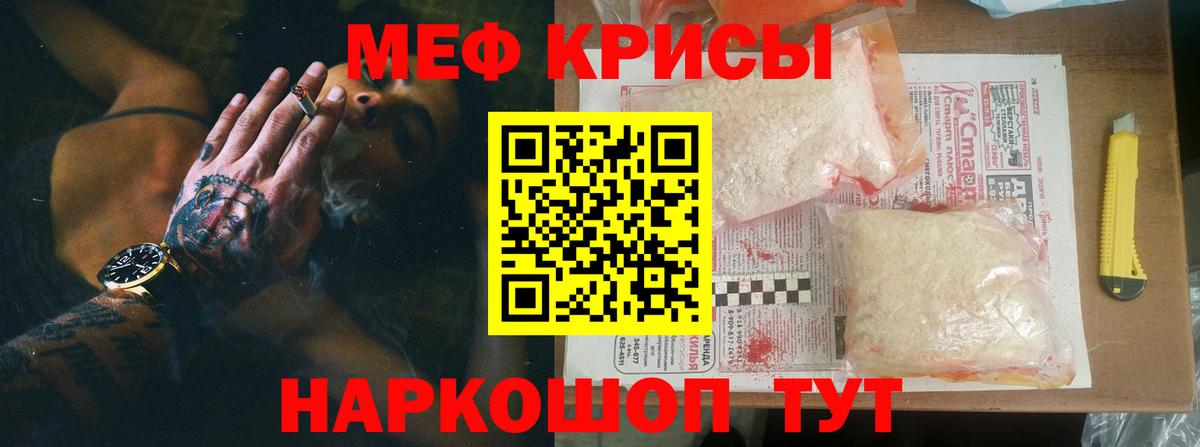 Меф мука Шали