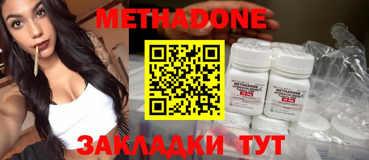 Метадон VHQ Шали