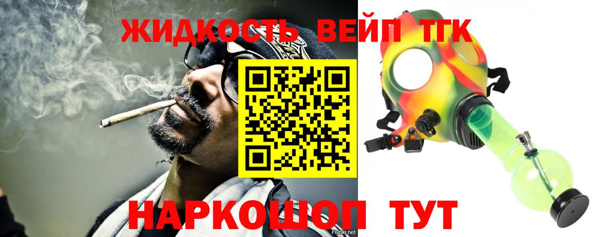 ТГК концентрат  Вход с VPN  Дистиллят ТГК Wax  Шали 